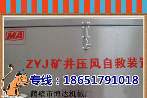 內蒙客戶(hù)購買(mǎi)ZYJ-S型供水自救裝置適用范圍與特性