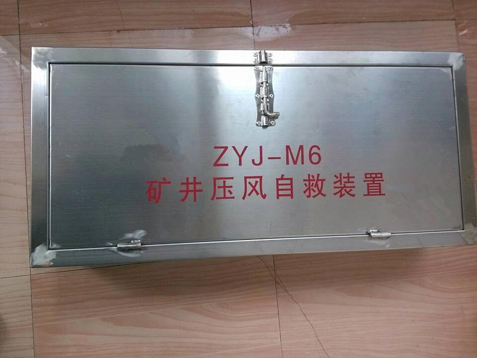 鶴壁博達箱式壓風(fēng)自救裝置那是相當的便宜了